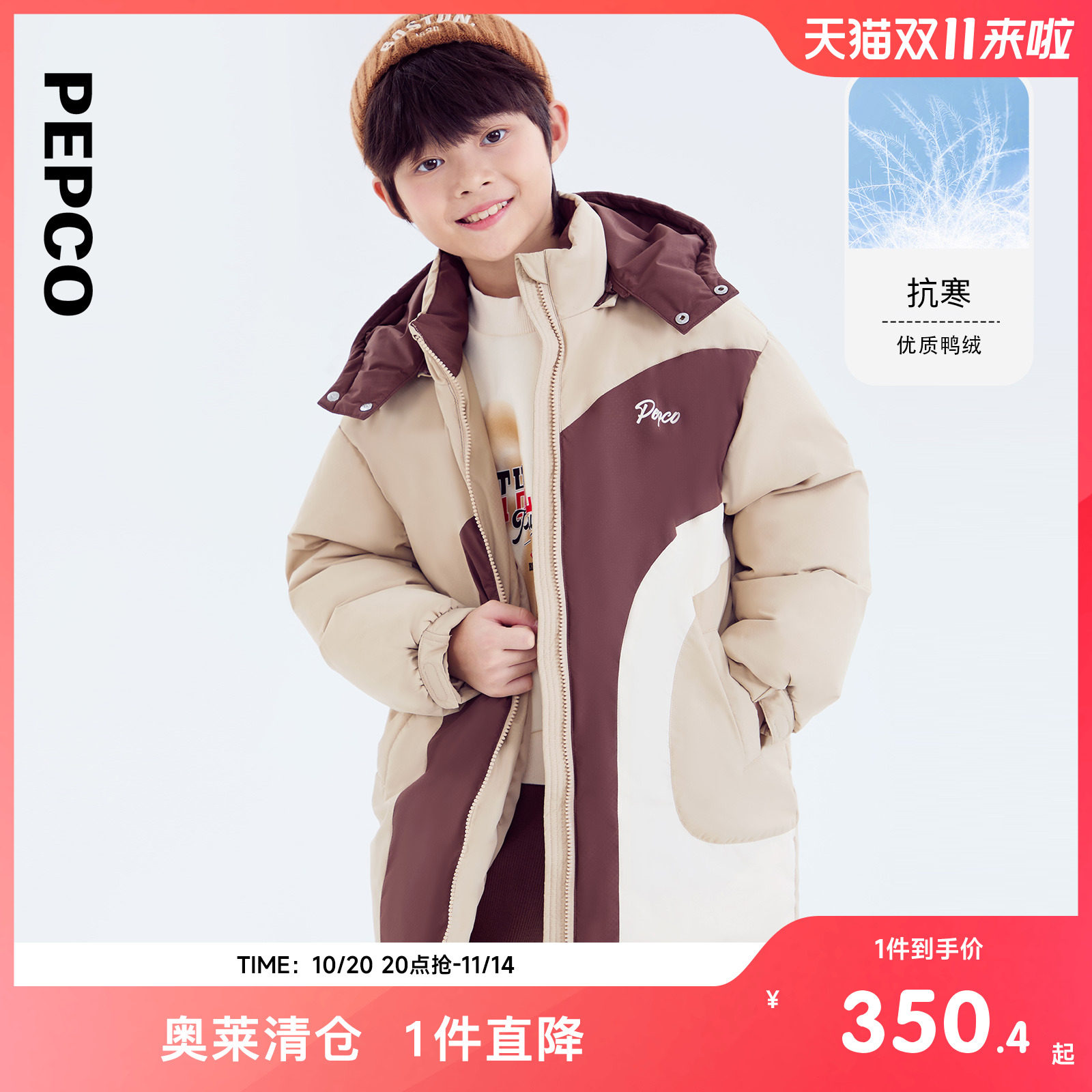 小猪班纳童装24冬装新款
