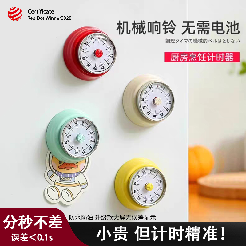 日本厨房计时器定时提醒机械闹铃声音大做饭专两用型二合一秒表