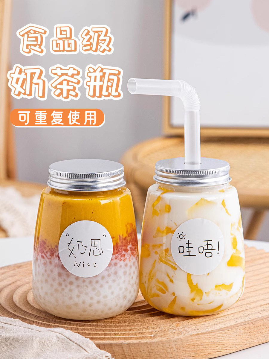 一次性奶茶杯带盖2025新款可重覆循环使用自制饮料杨枝甘露瓶子