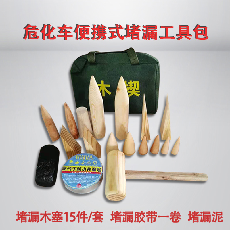 堵漏木楔堵孔木头塞子圆木楔子船用堵漏器材锥形木塞管道堵漏工具