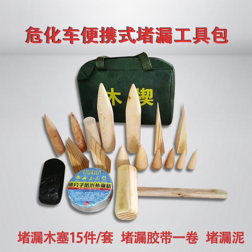 木塞子圆锥形木楔子船舶堵漏器材