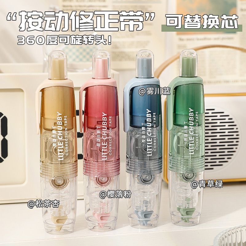 360旋转按动大容量修正带