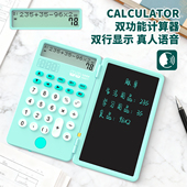NEWYES高颜值语音计算器带双行显示液晶写字板多功能计算办公室用记账开学
