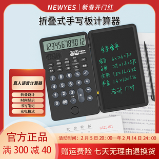 NEWYES语音充电迷你便携可写字财务办公会计商用真人发音可弹奏音