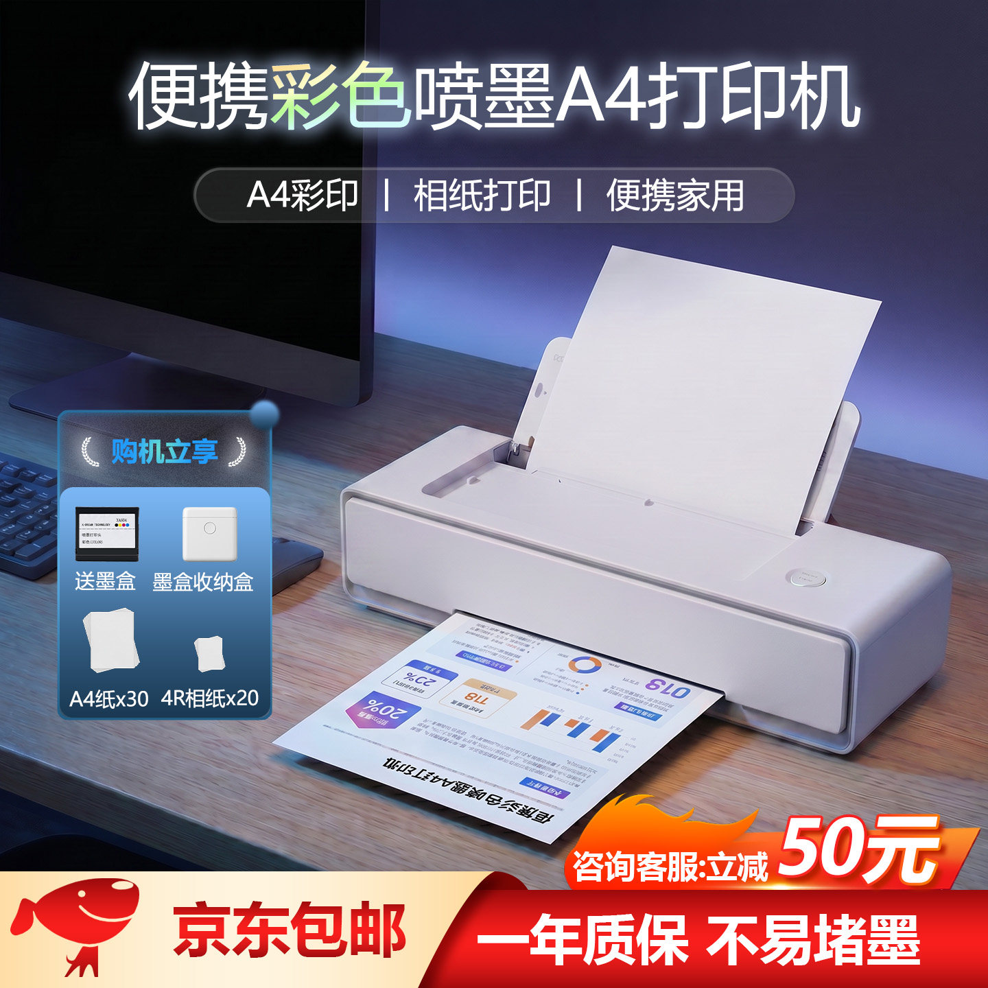 A4彩色喷墨打印机便携照片文件彩色打印发票办公学生专用作业可连接手机电脑无线WIFI便携打印机照片打印机