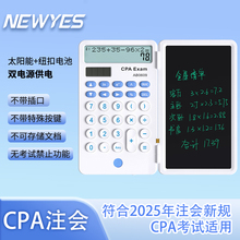 2025新规CPA计算器手写板注会考试专用双行混合多功能计算器cpa财管计算器