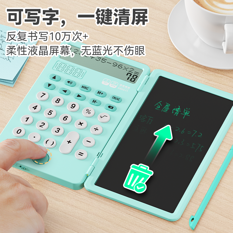 语音双行计算器充电新款