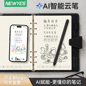 NEWYES SyncPen智能云笔AI智能手写电子笔记本离线同步云端存储手写体识别本多功能纸屏同步办公定制送礼年会