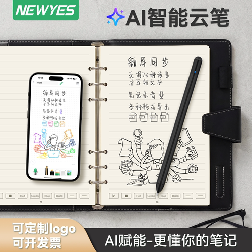 智能笔手写电子笔记本纸屏同步