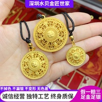 古法足金包銀經(jīng)典八寶羅盤吊墜女黃金項(xiàng)鏈鏤空福字如意圓盤掛墜男