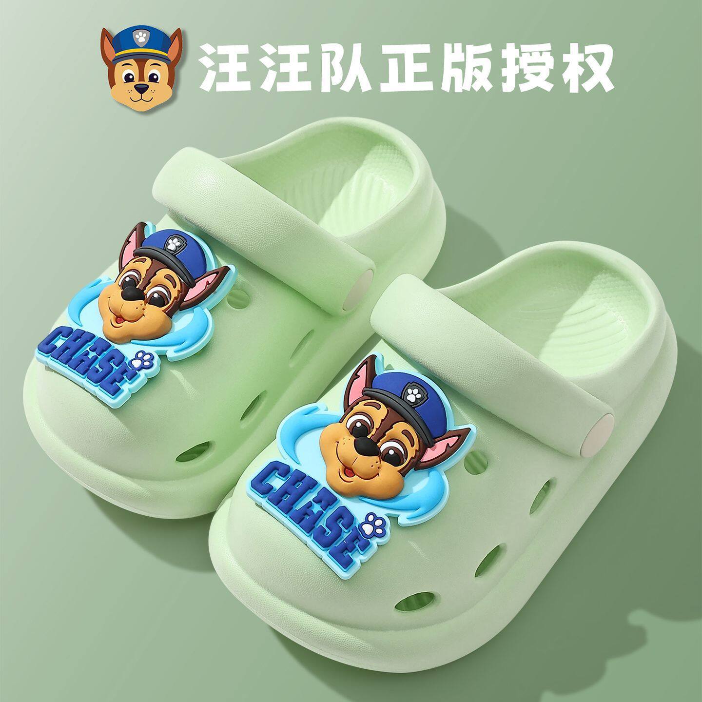 EVA汪汪队儿童拖鞋男童女童洞洞鞋防滑夏季新款凉拖鞋宝宝沙滩鞋