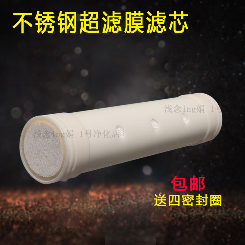 颂福1000L升不锈钢家用厨房直饮净水器直径75/80*长410超滤膜滤芯|ruв категории кухонные приборы, чистой воды - от Buy2taobao.com для оказания профессиональной услуги покупки агента Taobao