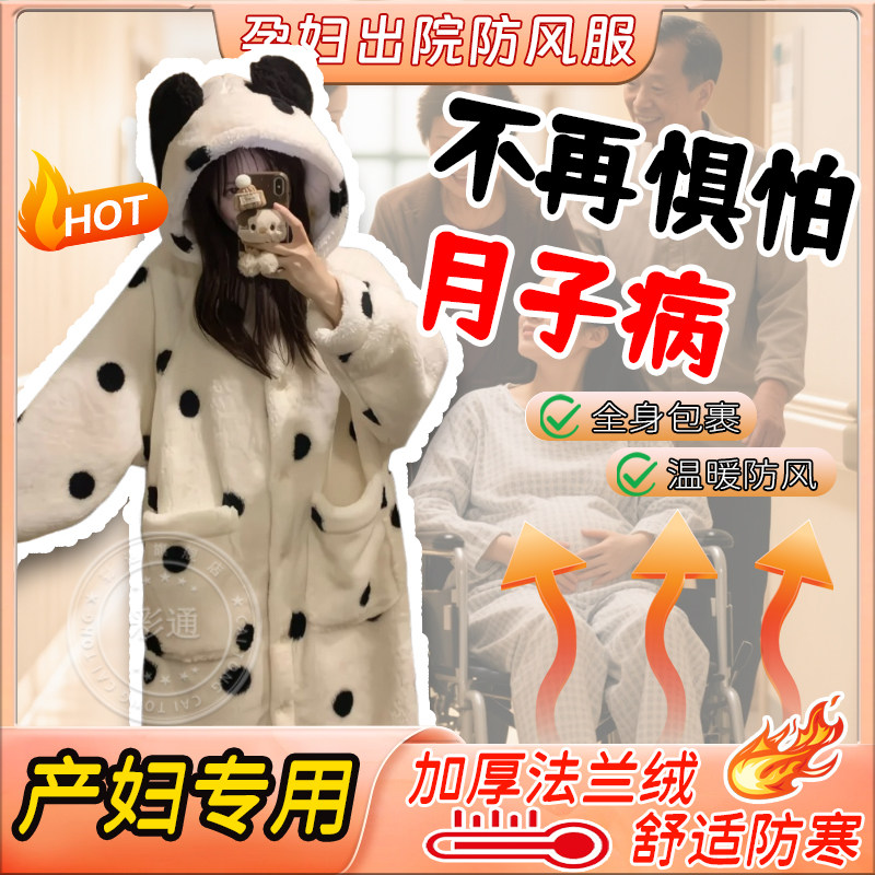 【孕妇外出防风罩】秋冬防寒加厚