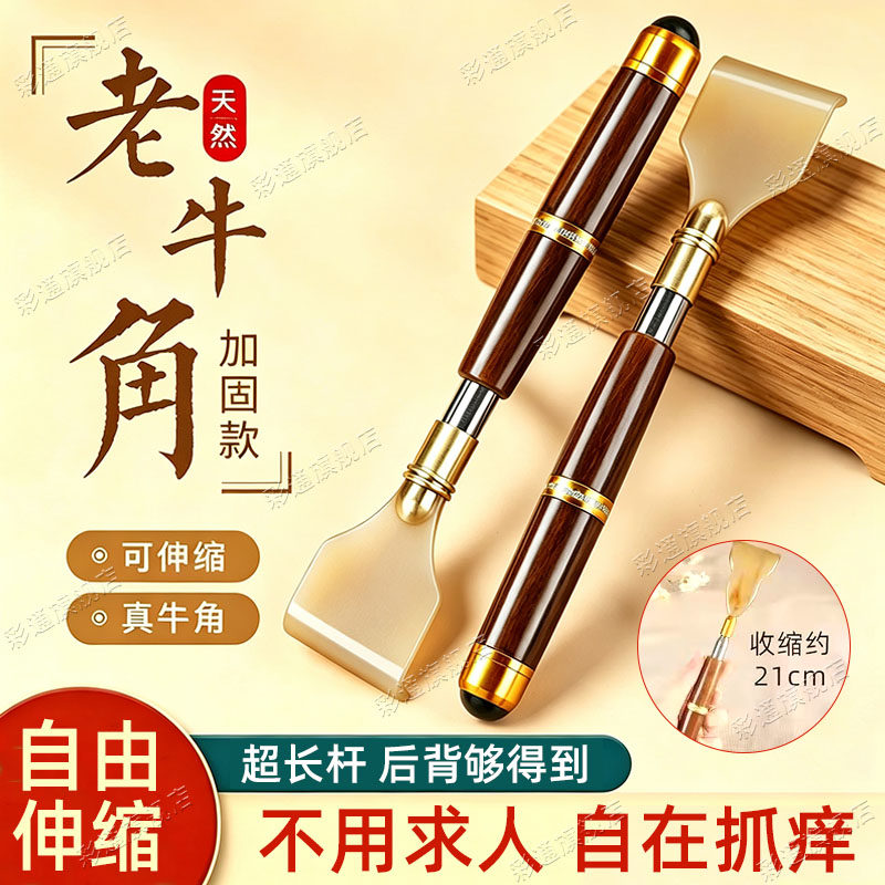【可伸缩款】痒痒挠抓背挠痒神器