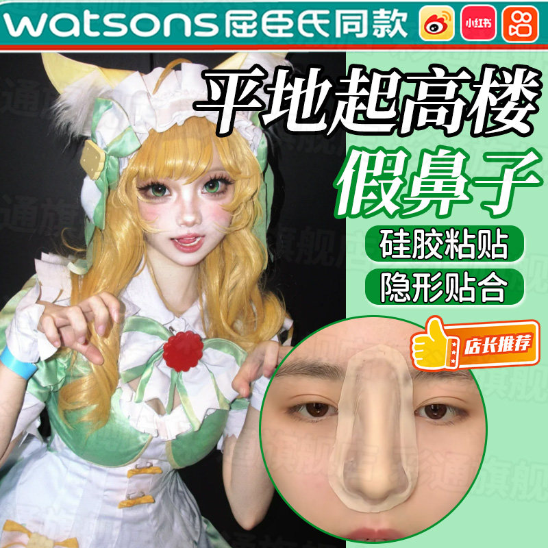 硅胶假鼻子贴cos假鼻子山根专用硅胶一次性增高塑形Cosplay化妆lf