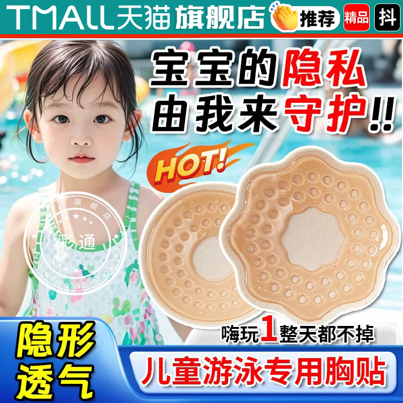 【女童玩水专用】透气无痕防凸点