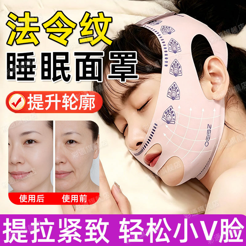 【V脸塑形】法令纹脸部提拉紧致