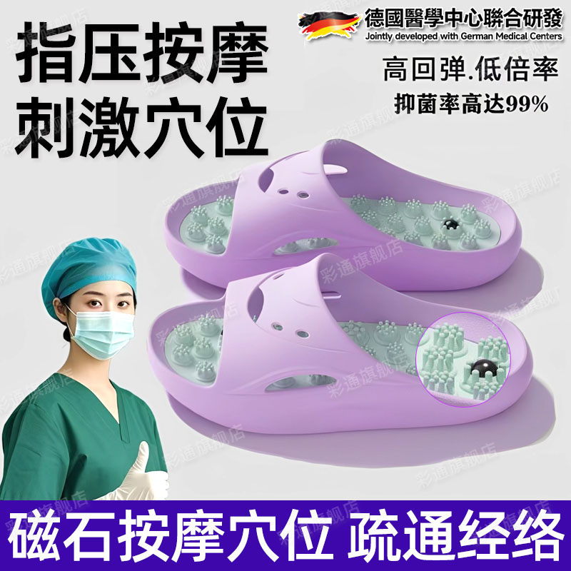 【中医同款】指压板足底按摩拖鞋