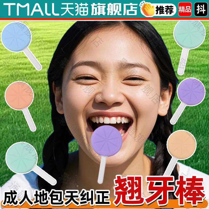 成人地包天矫纠正器牙套正畸训练