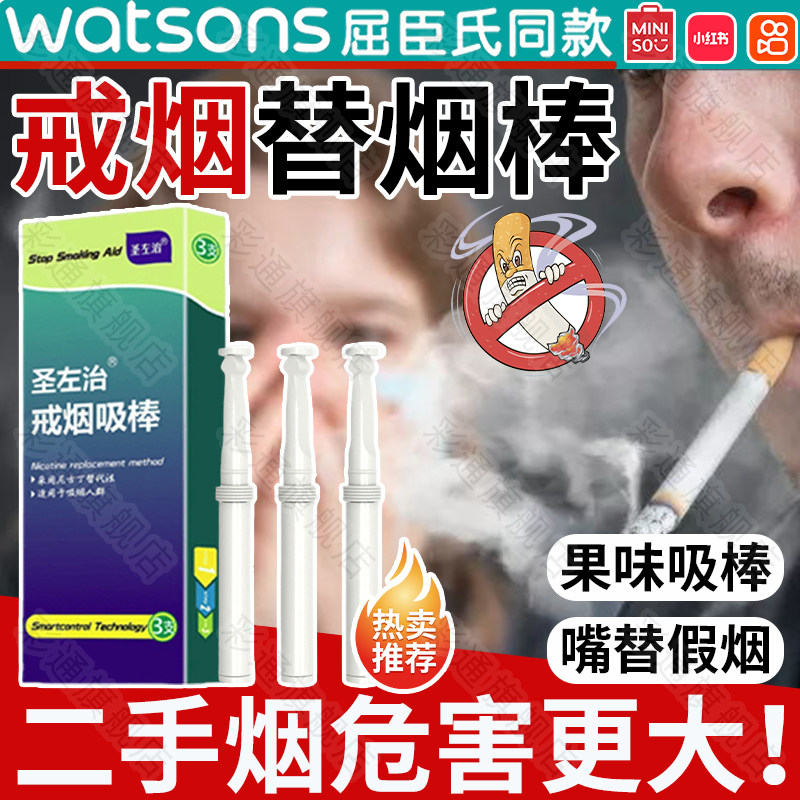 新款戒烟神器水果味吸棒辅助烟瘾防二手烟戒尼古丁便携嘴替假烟bl
