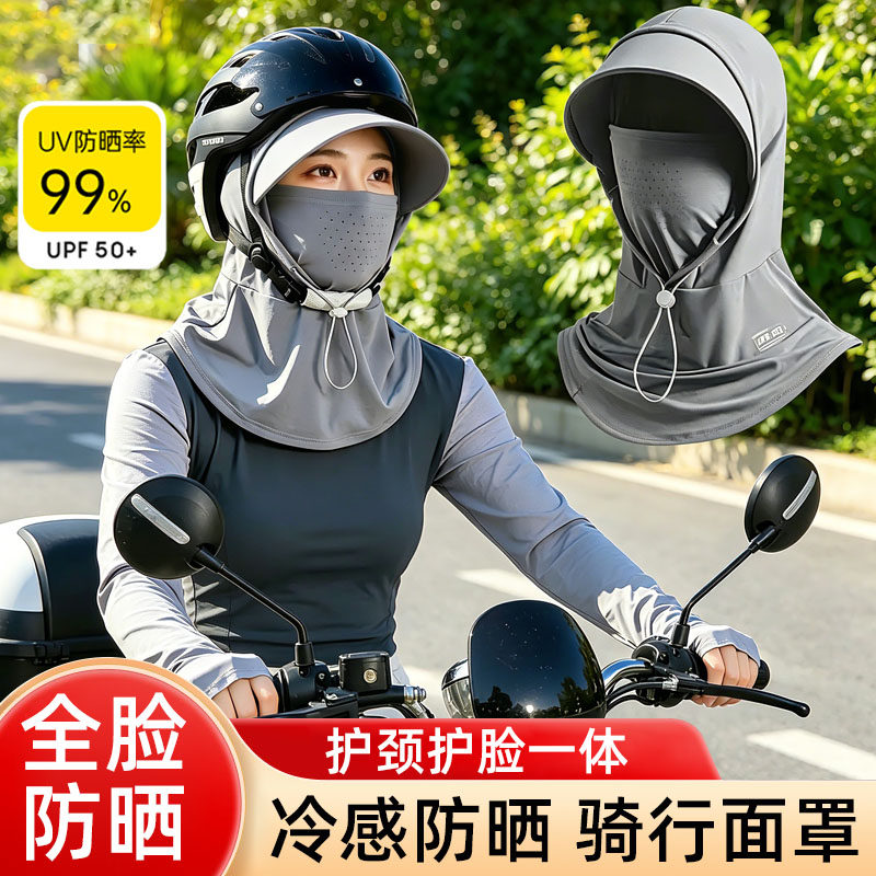 【防紫外线】电动车头盔防晒面罩