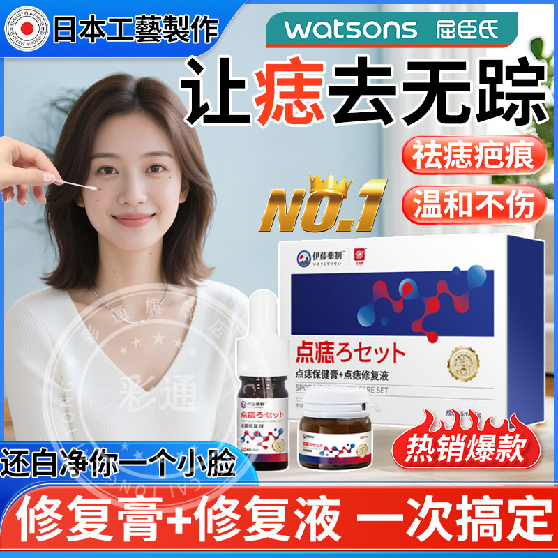日本点痣药膏祛痣液黑痣面部皮肤温和膏祛疤药水祛斑印无痕神器bl