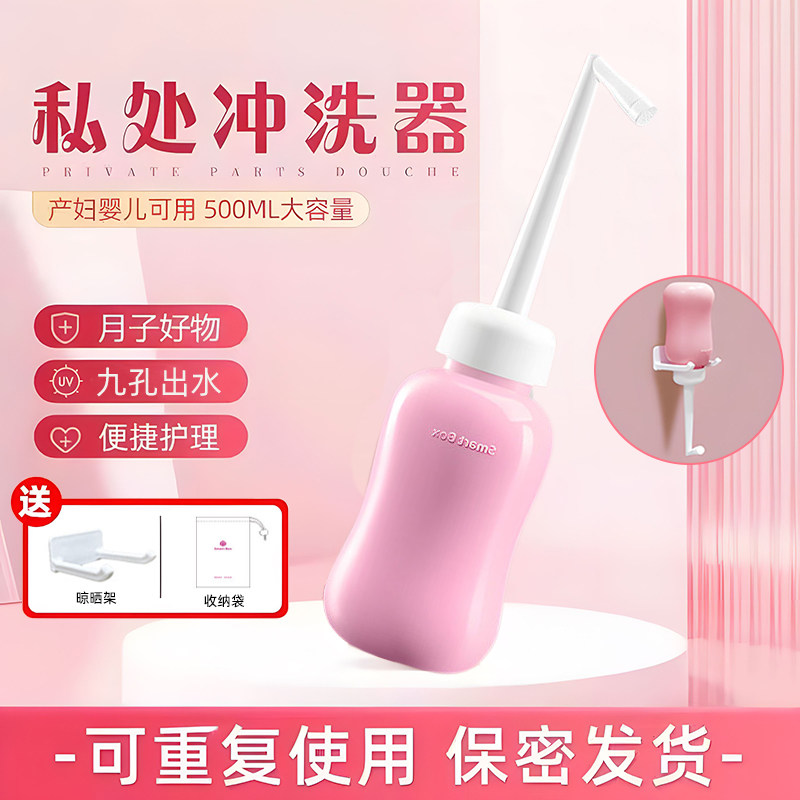 产妇阴道冲洗器便携式洗屁股神器
