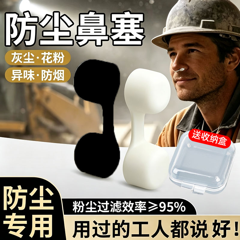 防尘专用】防尘鼻塞过滤器易呼吸