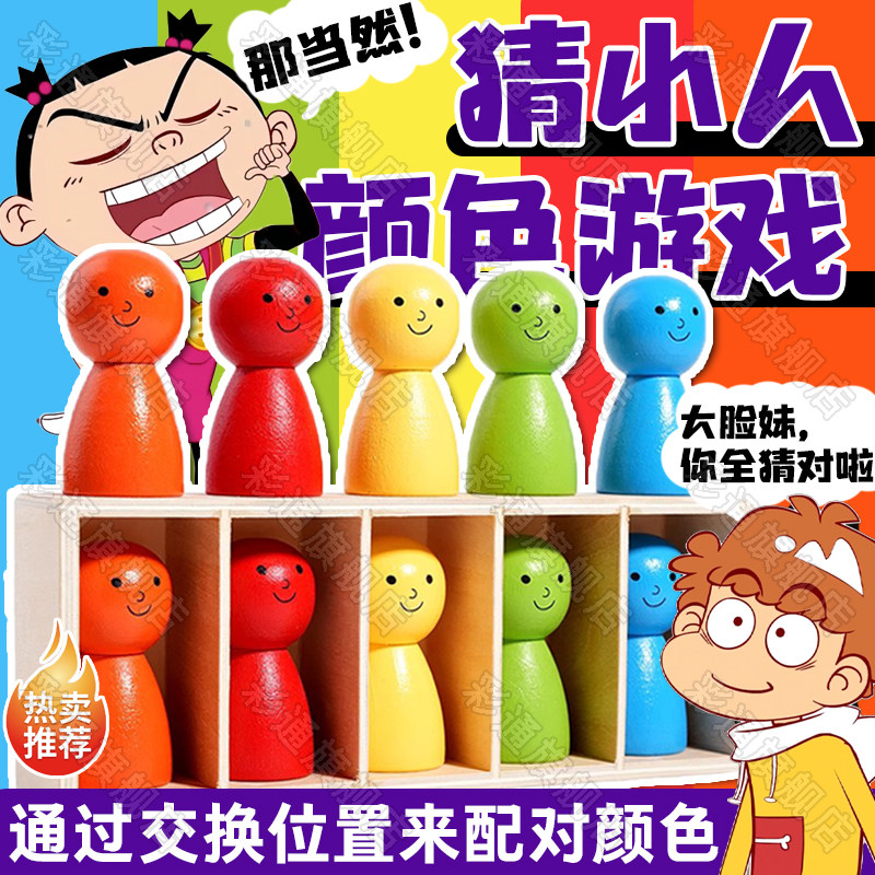 【小红薯同款】猜瓶子对颜色游戏