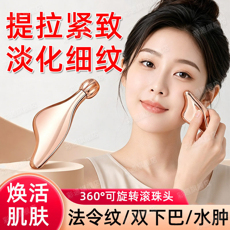 【美容院同款】面部眼周按摩神器