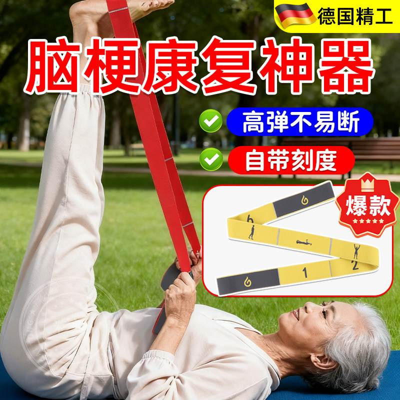德国脑梗康复训练器材中老年抗阻增肌数字阻力带腿部肌肉锻炼wt