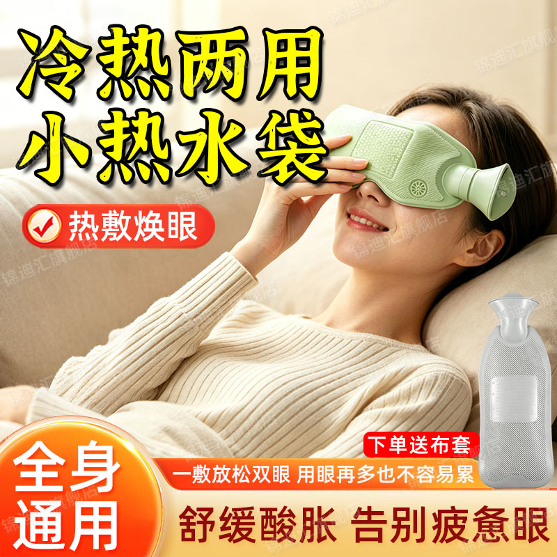 【防爆迷你】小热水袋注水暖水袋