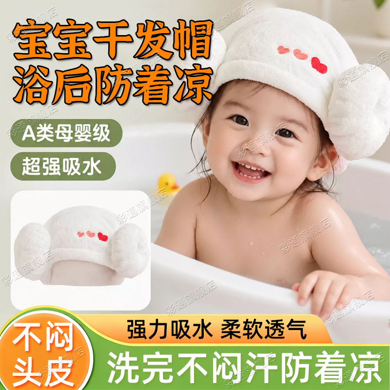【萌趣羊角】婴儿干发帽小月龄
