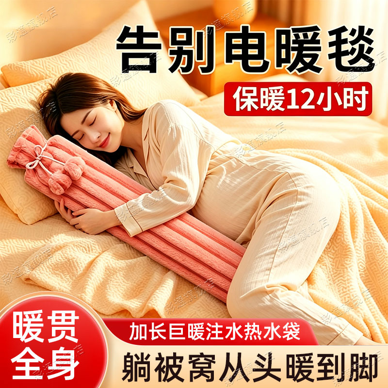 【加长防爆】热水袋注水暖水袋