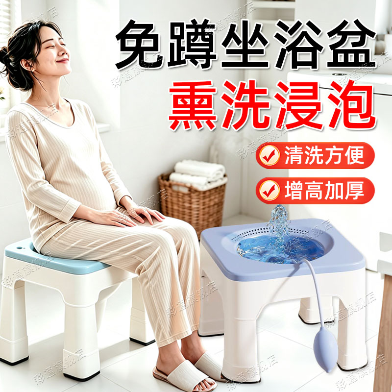 【医护推荐】痔疮坐浴盆男女士