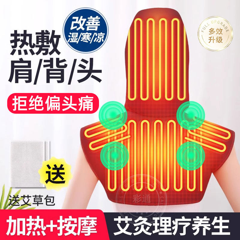 头部艾灸热敷理疗仪电加热按摩护肩颈椎坎秋冬季偏头痛神器帽子hy