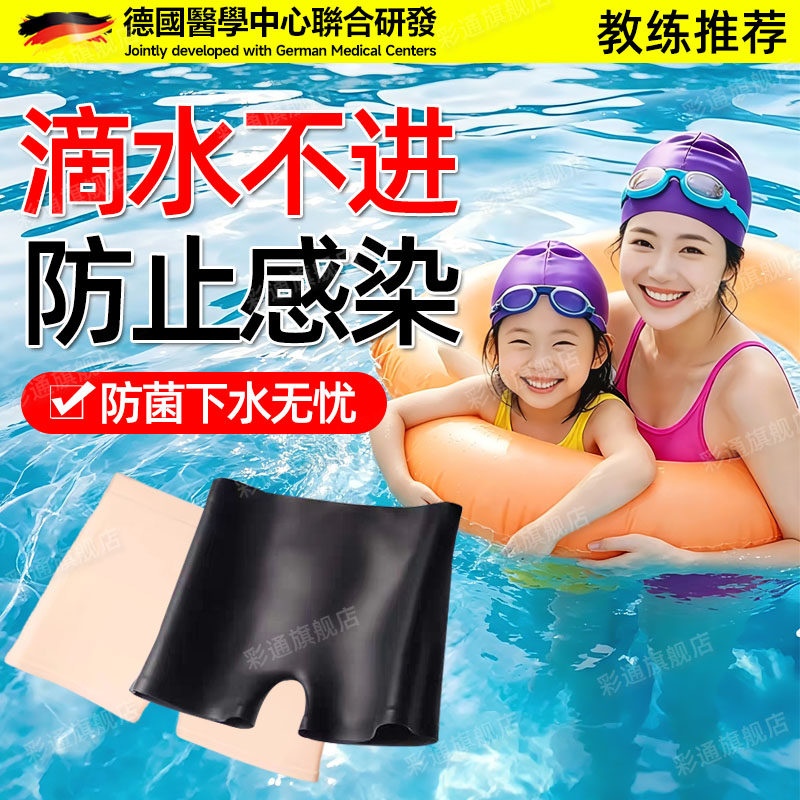 游泳防感染内裤儿童私处防水硅胶泳裤温泉漂流私处防止感染神器cl