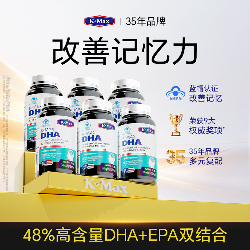 康麦斯DHA鱼油改善记忆力图片