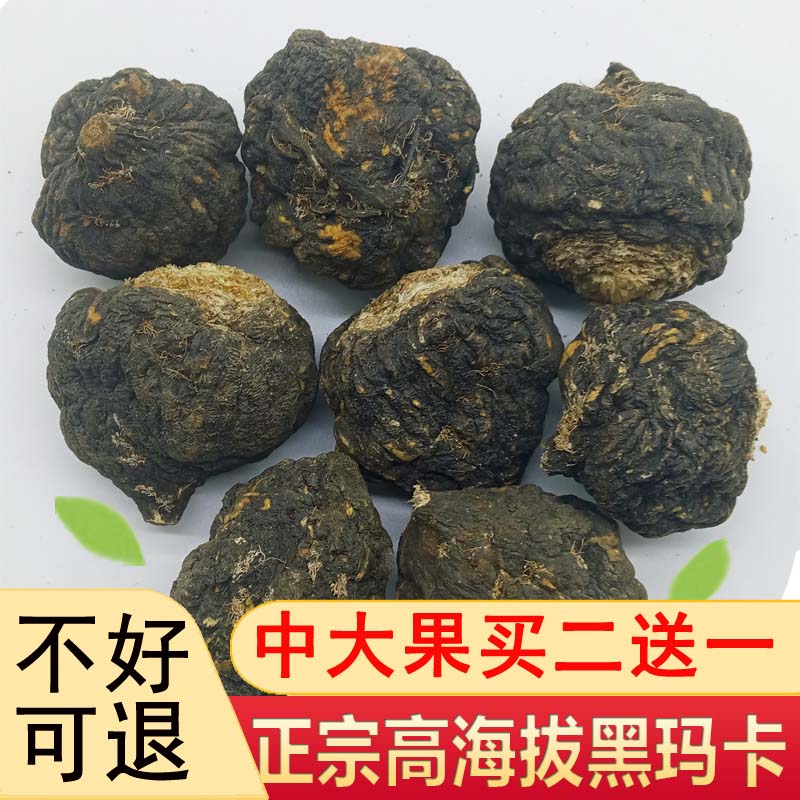 玛卡干果秘鲁野生黑玛咖正品男性云南特级玛卡片粉泡酒料1斤500克 传统滋补营养品 玛咖干 原图主图