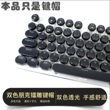 机械键盘复古朋克圆形键帽透光字符XDA高度白黑粉蓝色104配列