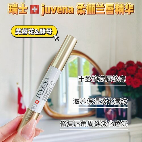 柔俪兰芙蓉花酵母淡纹保湿唇笔