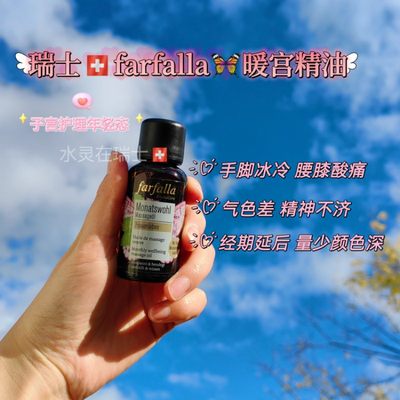 瑞士精油30ml按摩精油