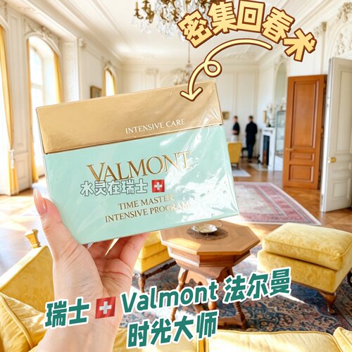 时光大师法尔曼紧致嫩白安瓶