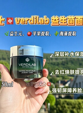 敏敏皮修护益生菌保湿面霜