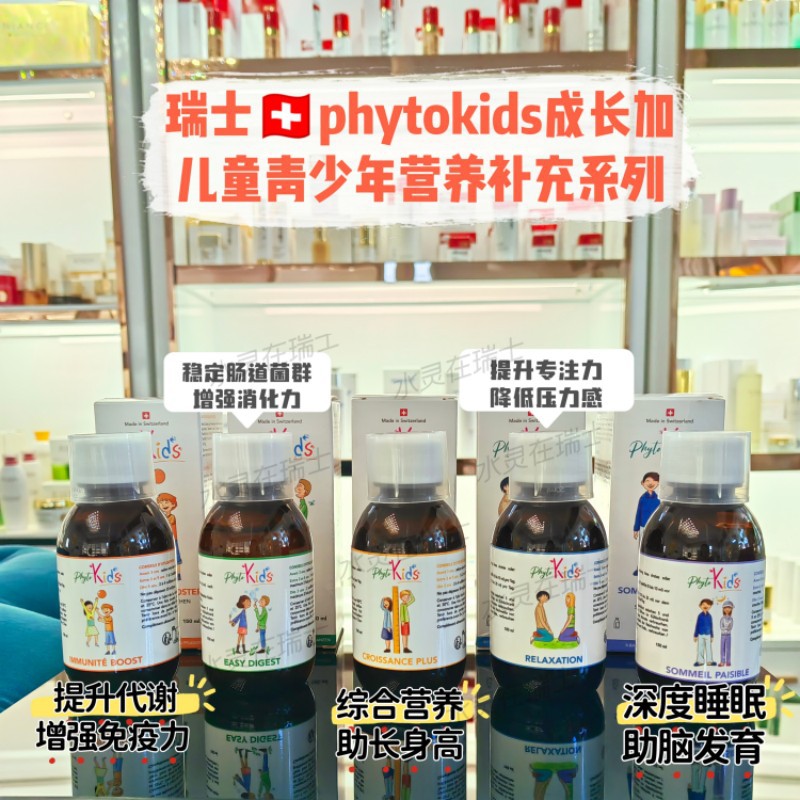 瑞士综合营养素营养素vitahealth