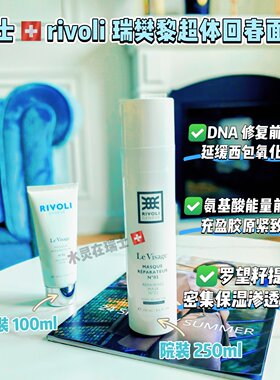 瑞樊黎二代超体面膜抗老提亮