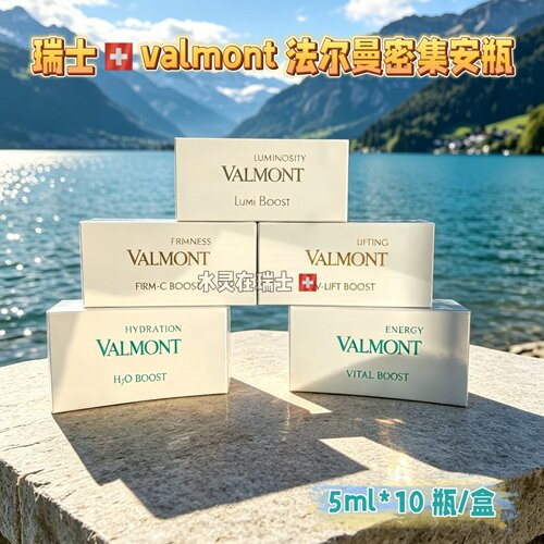 法尔曼贵妇院线抗老安瓶精华