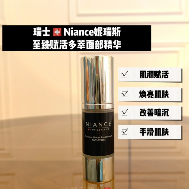 瑞士NIANCE赋活紧致精华液30ml