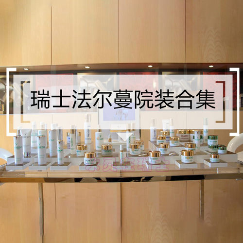 本土版瑞士幸福面膜小样法尔曼