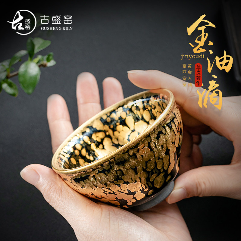 李斌手作黄金盏杯建盏茶杯男铁胎鎏金单个功夫油滴纯手工主人杯